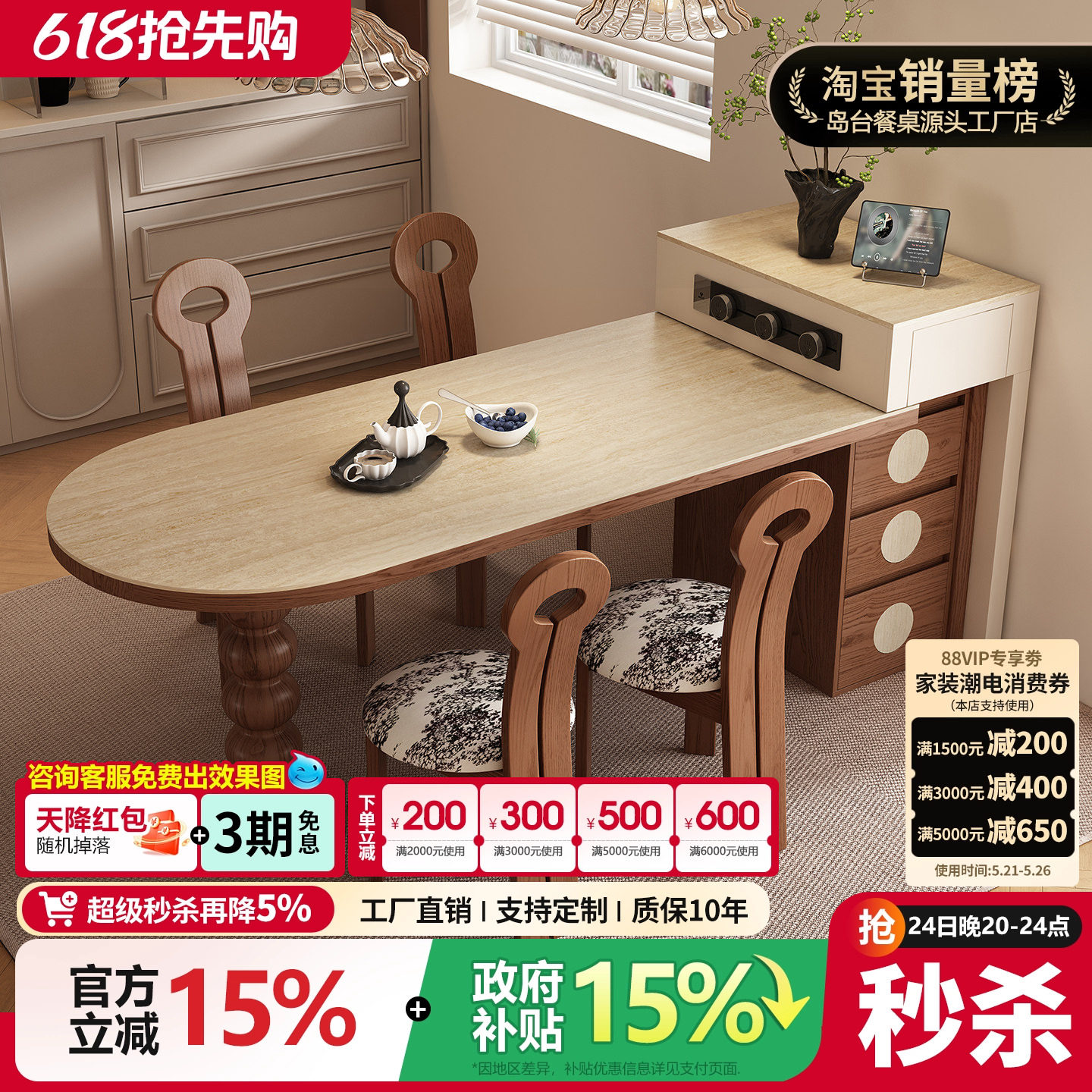 2026新款中古风岩板岛台餐桌一体式可伸缩厨房导台复古洞石吧台