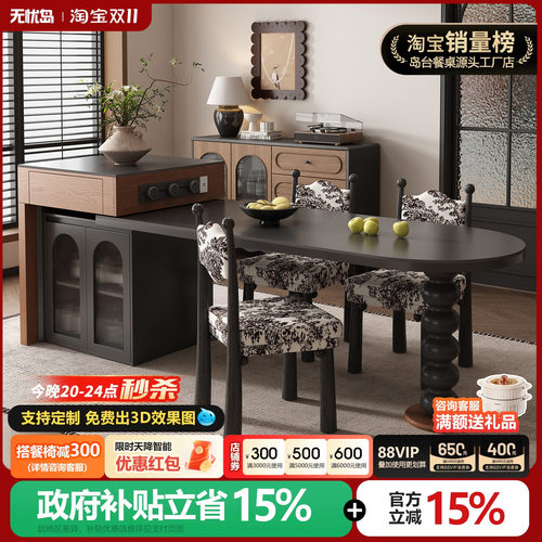 中古风岛台餐桌一体复古可伸缩弧形岩板开放式厨房带电磁炉吧台柜