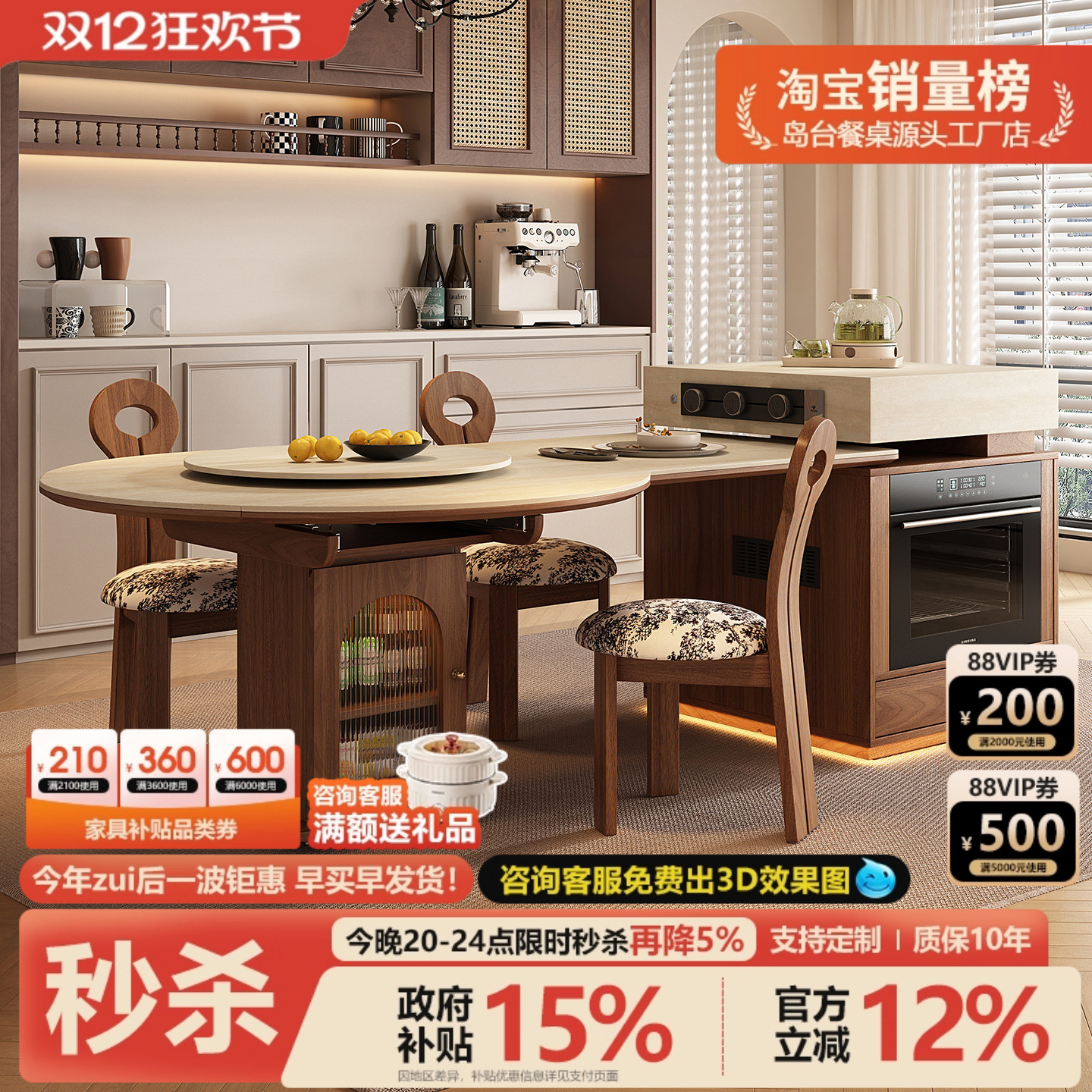 中古风胡桃木纹岩板多功能岛台餐桌一体可伸缩可储物大户型中导台