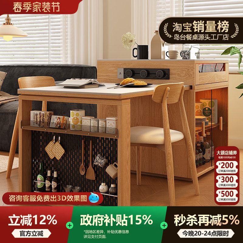实木岛台餐桌现代简约家用伸缩一体饭桌小户型原木风吧台餐边柜