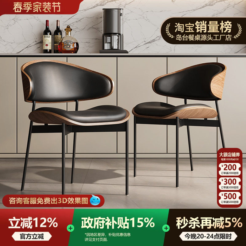 实木岛台餐桌椅家用设计现代简约法式中古风靠背椅子胡桃木复古椅