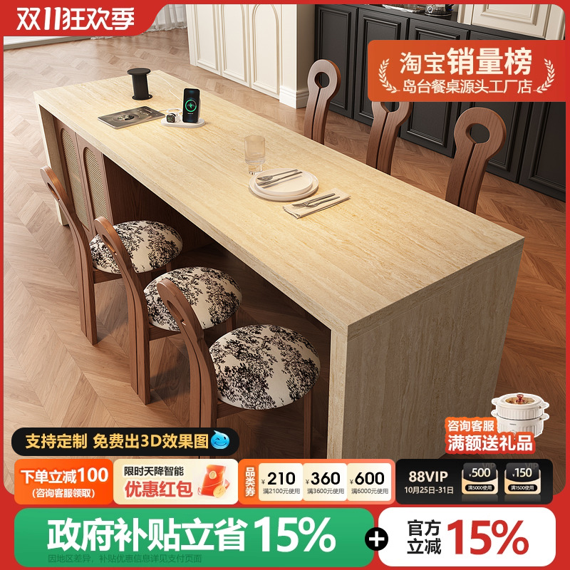 齐平岛台餐桌一体复古风厨房中岛台高级可定制洞石全岩板倒台餐桌