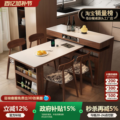 中古风岛台餐桌一体岩板实木隔断柜家用T型L型可旋转伸缩实木吧台 - 封面