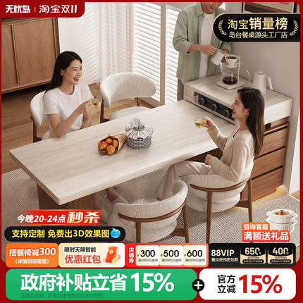 中古风岛台餐桌一体小户型可伸缩家用极窄复古厨房迷你洞石岩板导