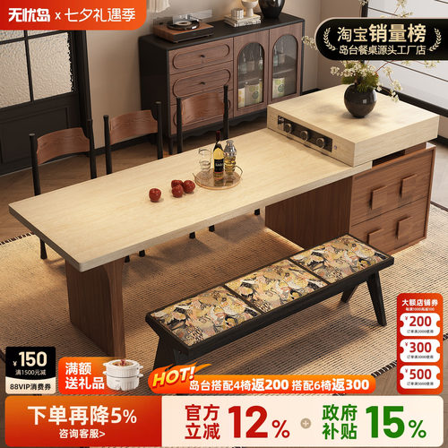 2026新款复古风洞石岛台餐桌一体家用可伸缩小户型高端厨房中导台