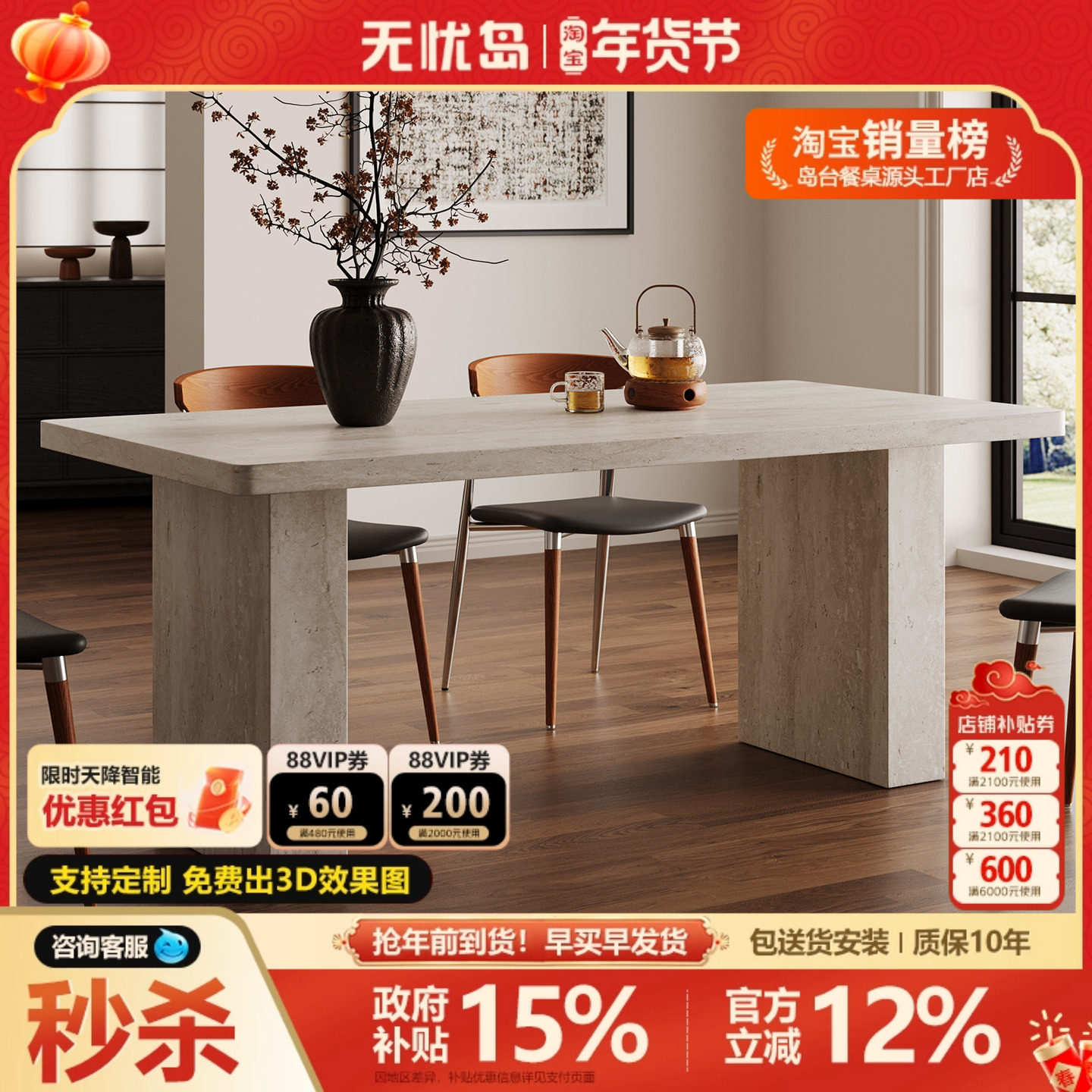 洞石全包边餐桌法式复古高级感家用网红小户型中古长方形岩板餐桌