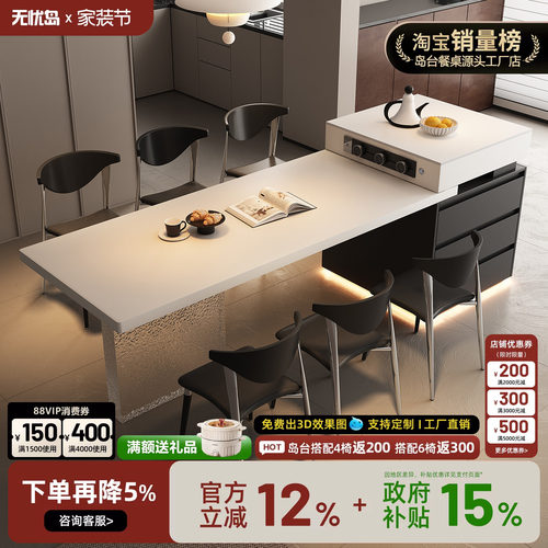 岩板岛台餐桌一体可伸缩导台小户型家用现代极简悬浮中岛台加餐桌