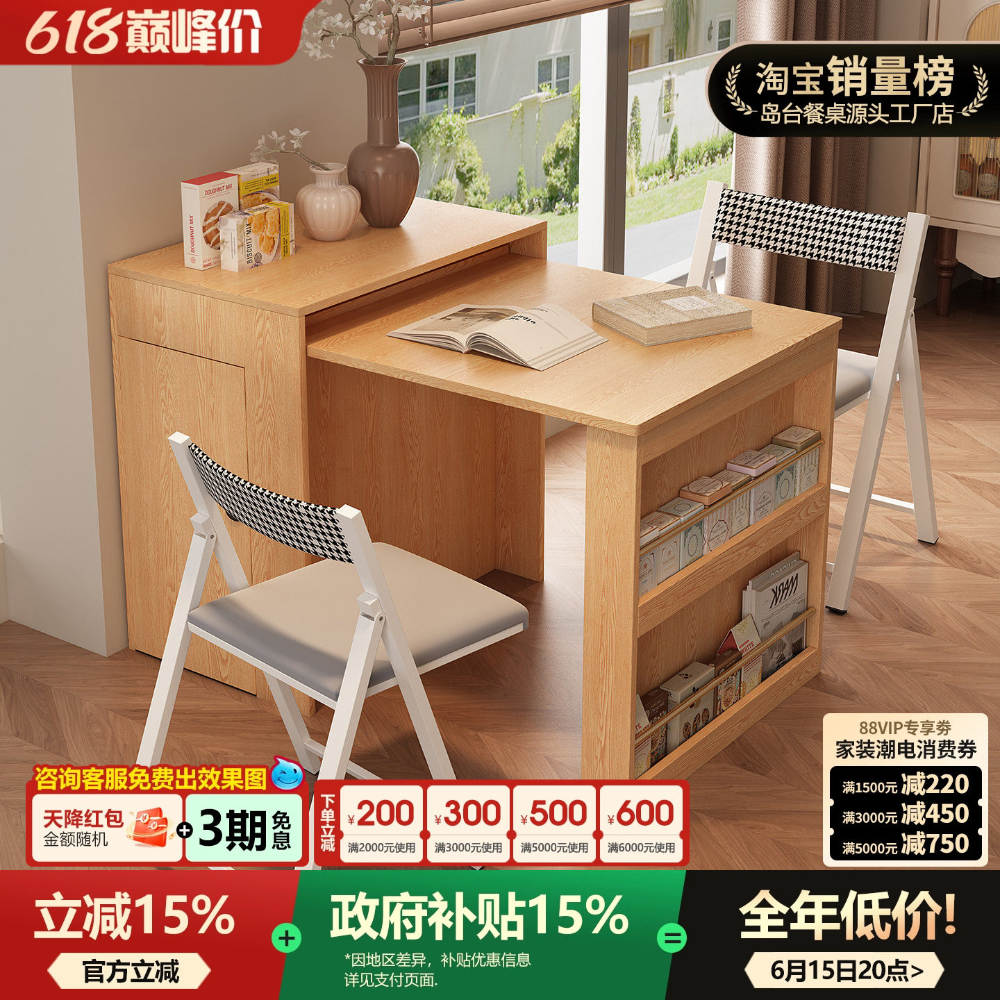 原木风岛台餐桌一体家用可伸缩2026年新款小户型多功能岩板中岛台