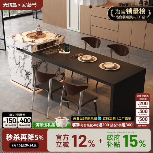 2026新款可定制宝格岛台餐桌一体家用丽可伸缩全岩板倒台高级导台