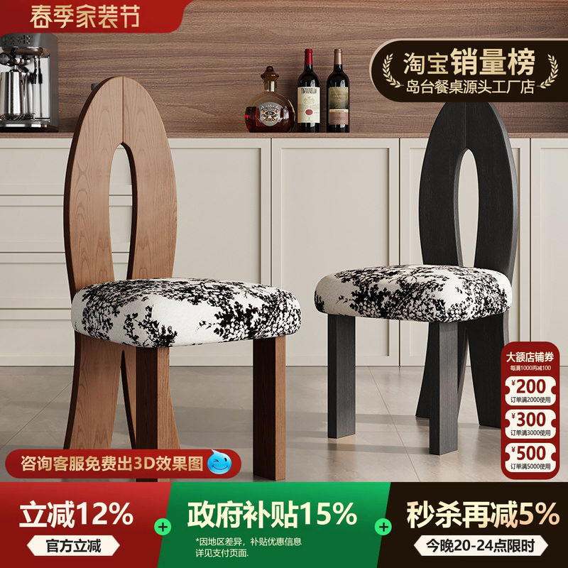 美人鱼中古侘寂风家用实木餐椅北欧设计师复古网红创意休闲靠背椅