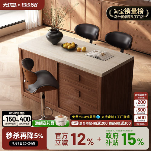 中古洞石岩板岛台餐桌开放式吧台一体厨房隔断多功能中导台操作台