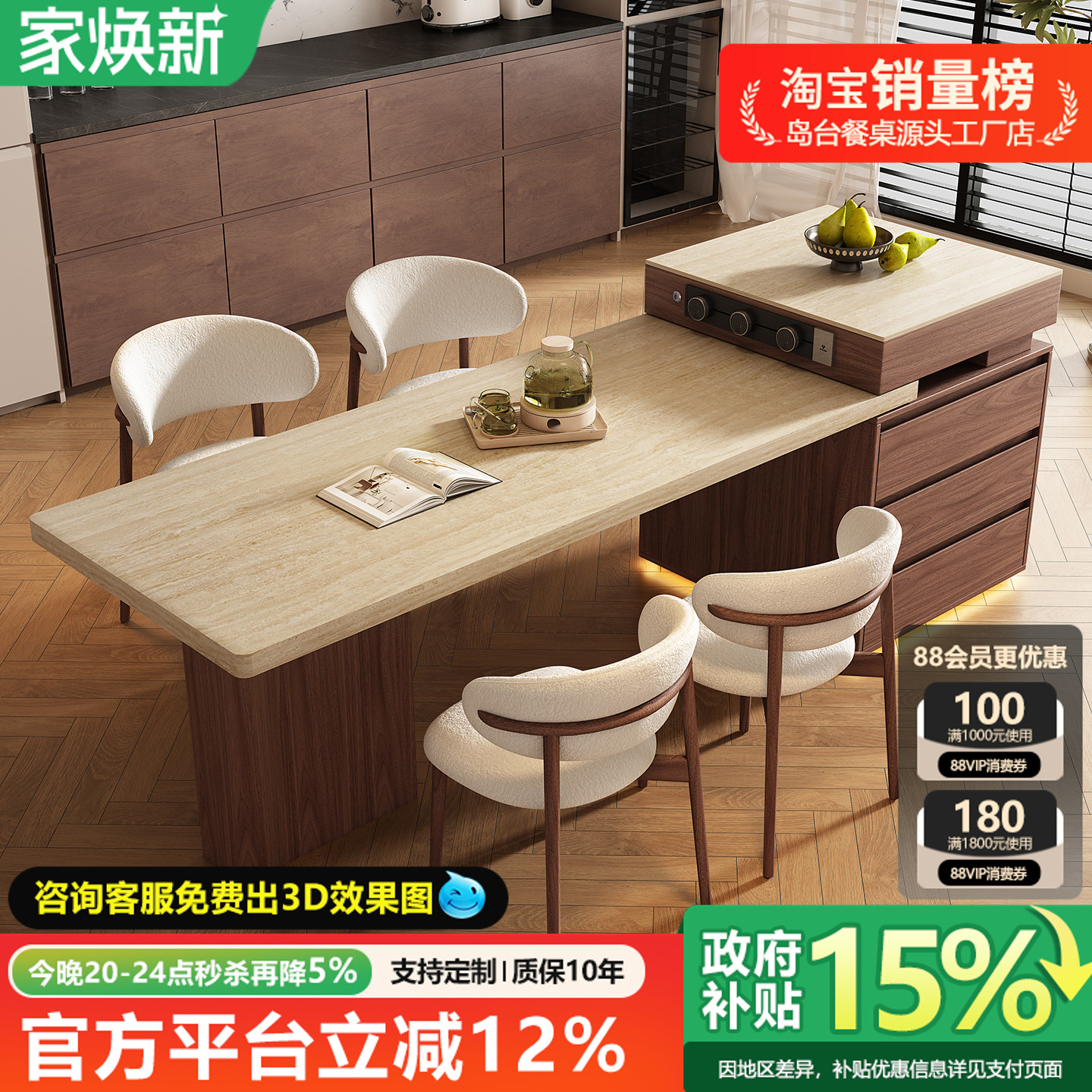 中古风岛台餐桌一体家用可伸缩胡桃色倒台开放厨房餐厅岩板中导台