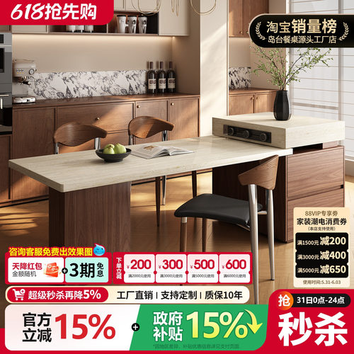 中古洞石一体可伸缩泡茶岛台餐桌