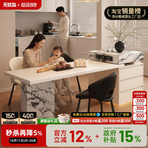 意式宝格丽复古风奶油岛台餐桌一体可伸缩家用岩板倒高级轻奢导台