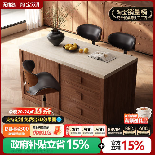 中古洞石岩板岛台餐桌开放式吧台一体厨房隔断多功能中导台操作台
