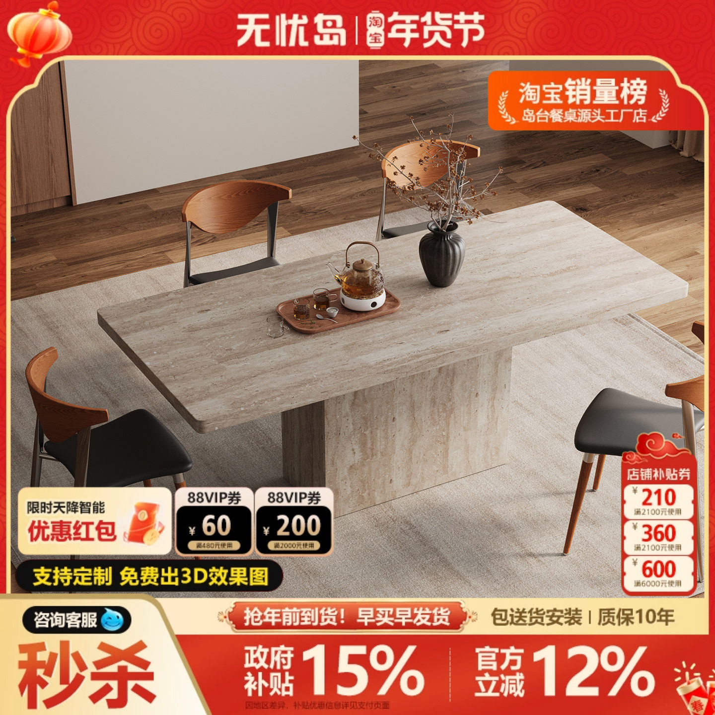 洞石全包边餐桌法式复古高级感家用网红小户型中古长方形岩板餐桌