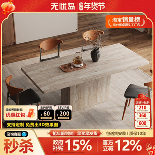 洞石全包边餐桌法式复古高级感家用网红小户型中古长方形岩板餐桌