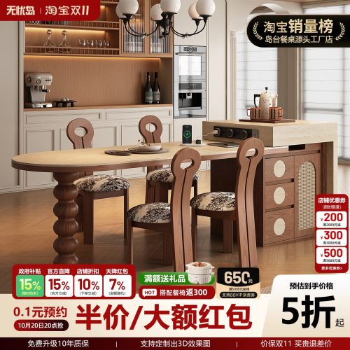岛台餐桌一体可伸缩家用中古风