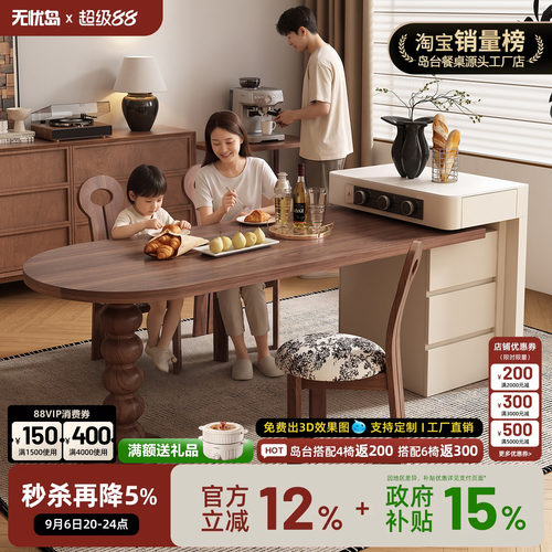 胡桃木岛台餐桌可伸缩