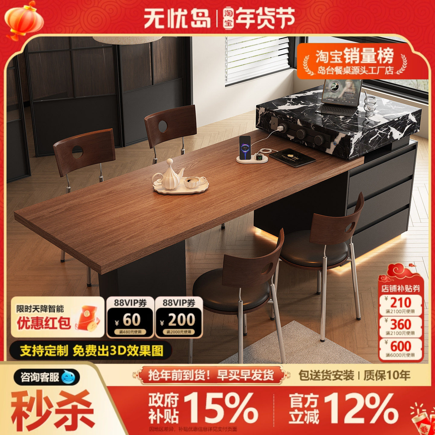 岛台餐桌一体木纹岩板导台家用多功能桌子意式轻奢小户型厨房饭桌,住宅家具,岛台餐桌,淘宝优惠券,粉丝福利购,淘宝优惠卷