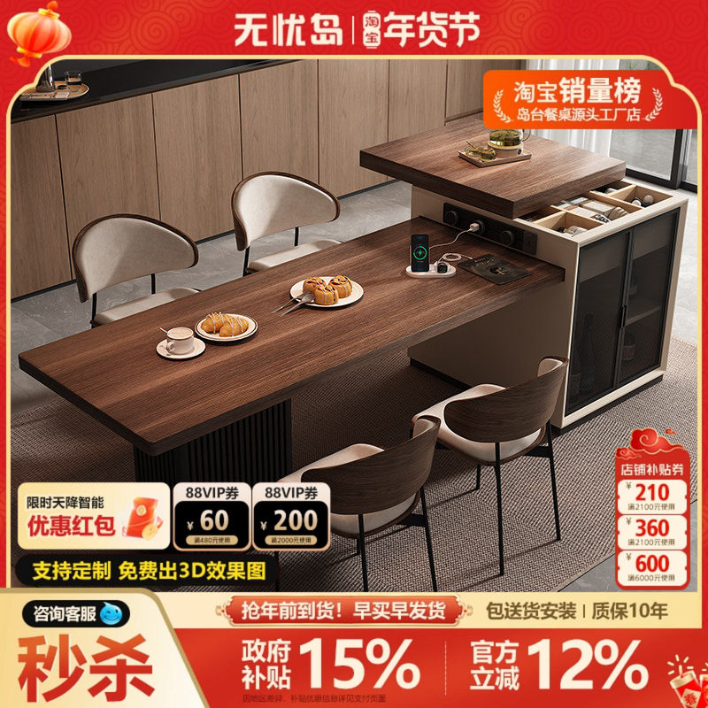 意式极简导台餐桌一体可伸缩岩板高端胡桃色高级感厨房多功能中岛,住宅家具,岛台餐桌,淘宝优惠券,粉丝福利购,淘宝优惠卷