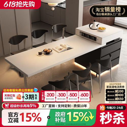 岩板岛台餐桌一体可伸缩导台小户型家用现代极简悬浮中岛台加餐桌