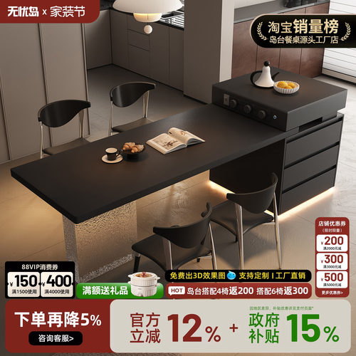 定制意式岛台餐桌一体家用可伸缩小户型岩板倒开放式厨房烤箱导台