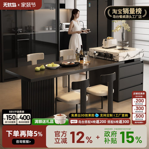 无忧岛 极镜岛台餐桌一体可伸缩意式高端岩板轻奢开放式厨房导台