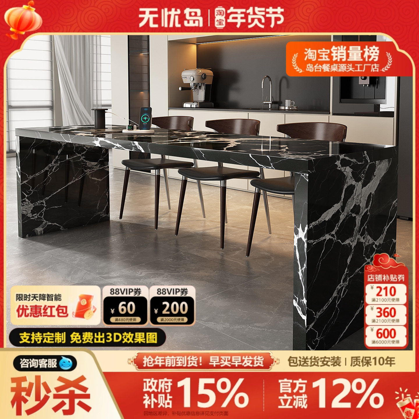 齐平岛台餐桌一体家用宝格岩板丽多功能中岛台餐桌奢石款岩板导台,住宅家具,岛台餐桌,淘宝优惠券,粉丝福利购,淘宝优惠卷