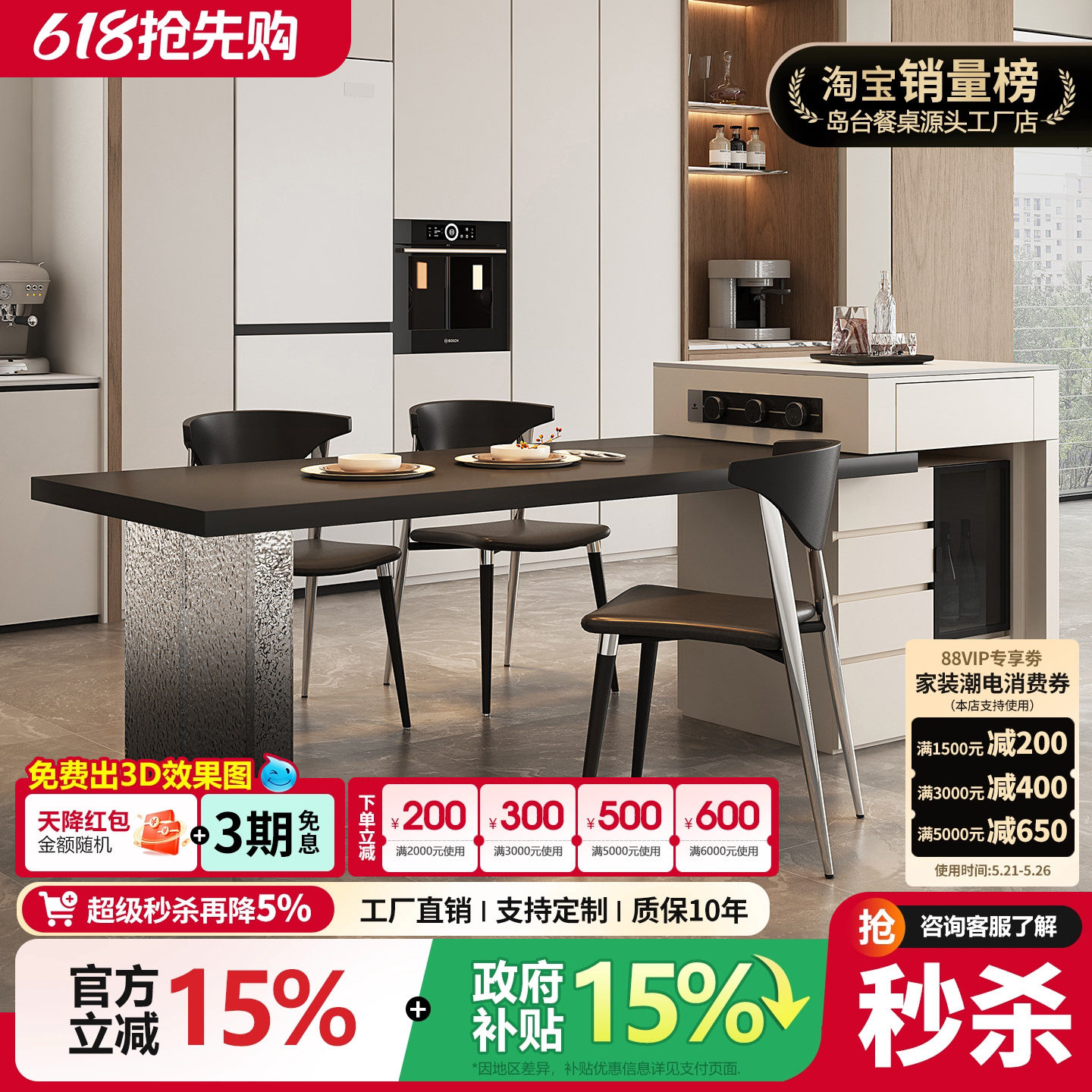 岛台餐桌一体家用岩板可伸缩导台高级微波炉厨房亚克力悬浮中倒台