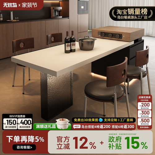 无忧岛意式极简岛台餐桌一体倒台家用可伸缩岩板开放式厨房中导台