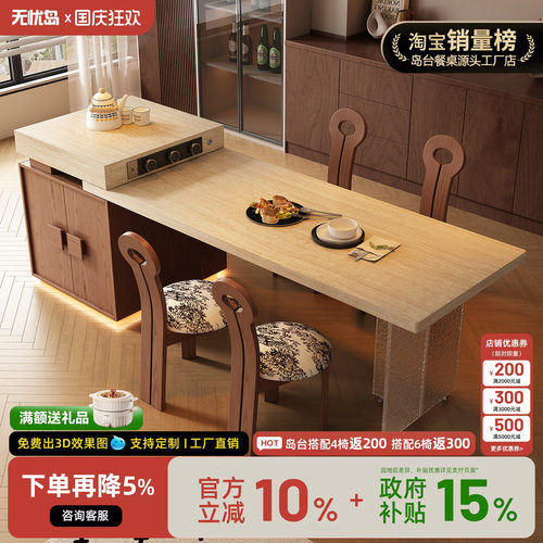 岛台餐桌一体家用可伸缩高端中古风岩板开放式小户型倒台厨房导台