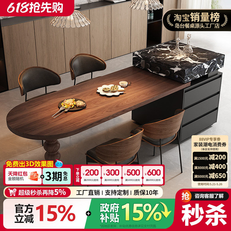 意式实木中岛台餐桌一体2026新款胡桃木极简高级感弧形高端倒导台