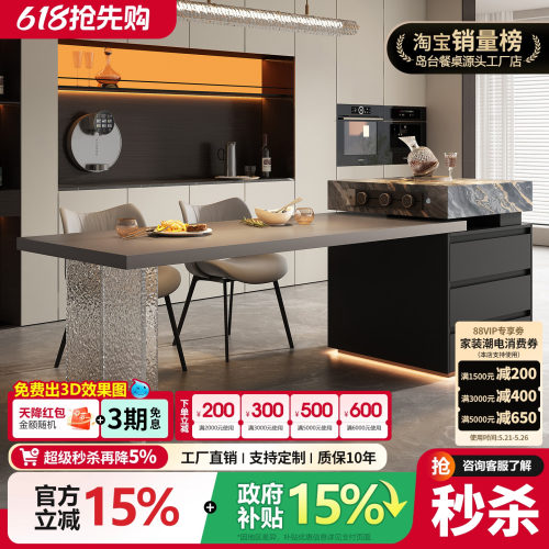 岛台餐桌一体家用开放式厨房轻奢悬浮小户型定制伸缩极简岩板倒台