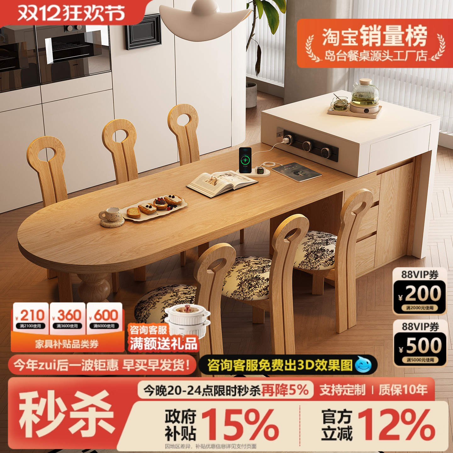 意式岛台餐桌一体小户型可伸缩原木风实木半圆倒台开放式厨房导台