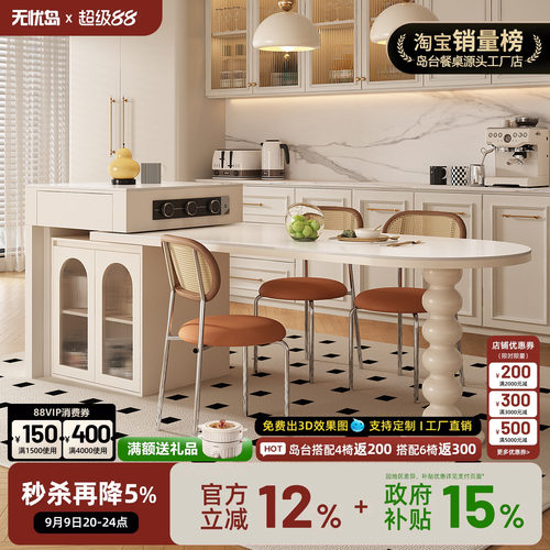 实木多层板岛台餐桌一体可伸缩