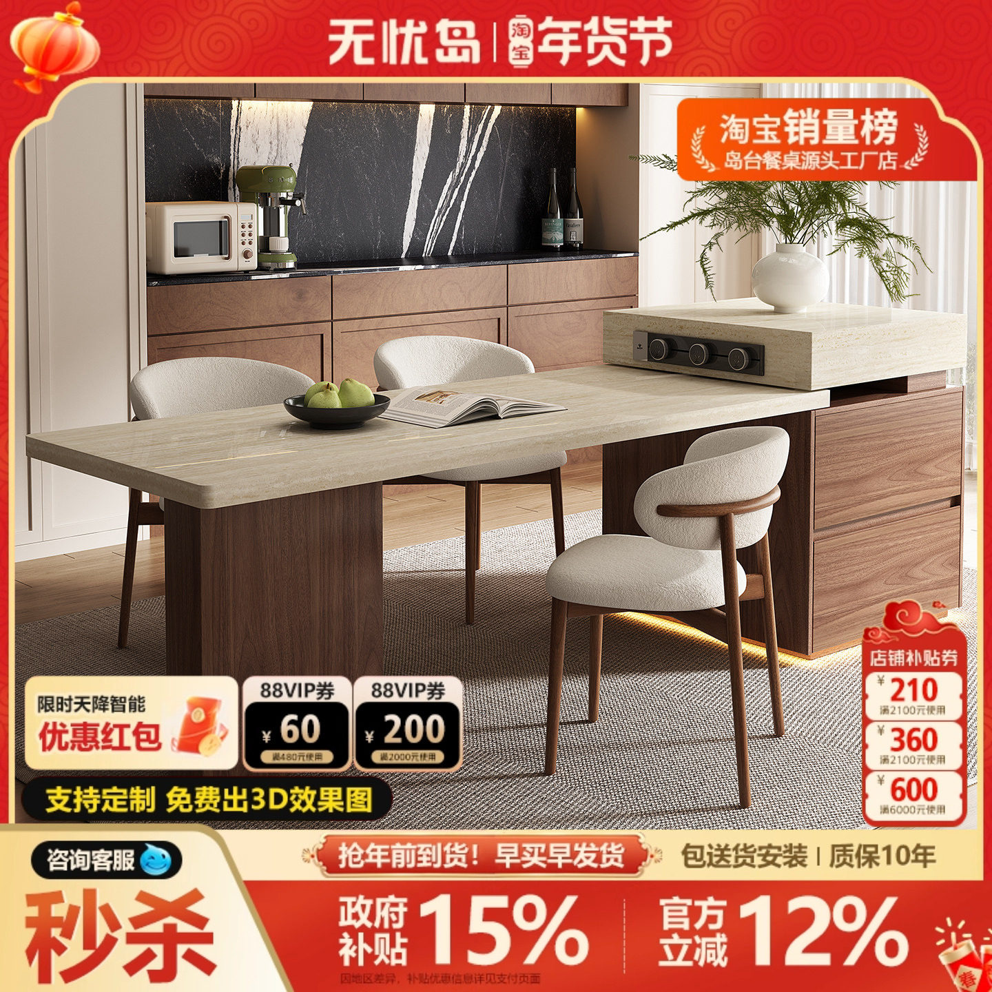 中古洞石岛台餐桌一体可伸缩小户型胡桃木色泡茶多功能高级感导台,住宅家具,岛台餐桌,淘宝优惠券,粉丝福利购,淘宝优惠卷