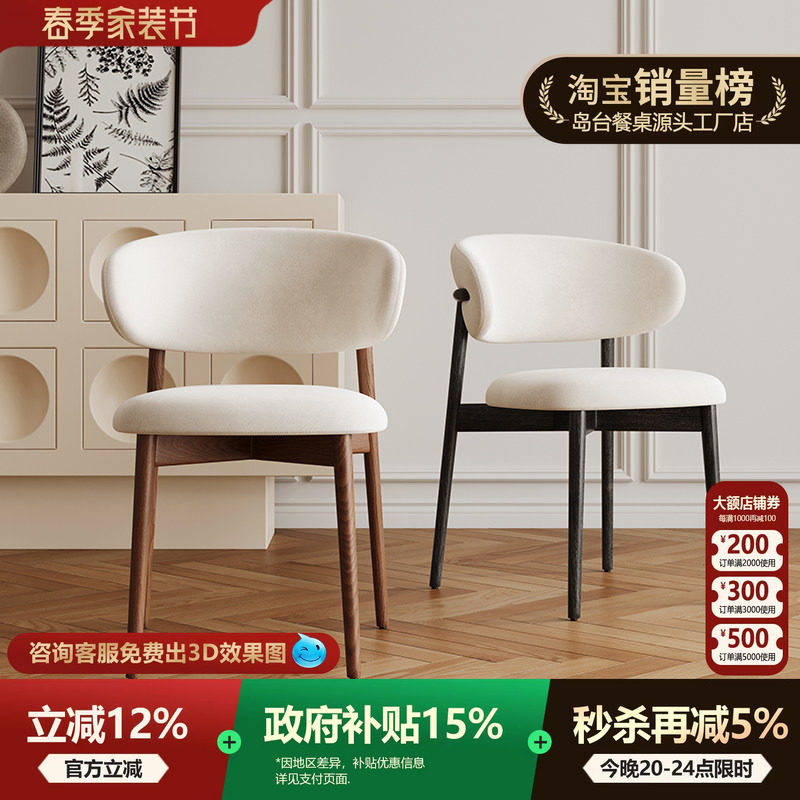 月圆椅法式复古风实木餐椅家用弧形靠背休闲椅书椅设计师款中古风