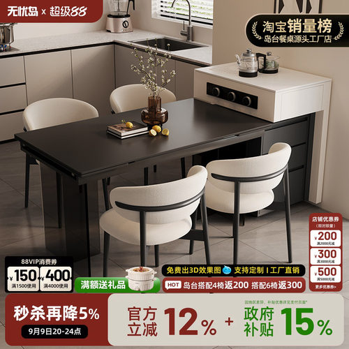 岛台餐桌分体式一体家用小户型厨房多功能导岩板可伸缩分离式倒台