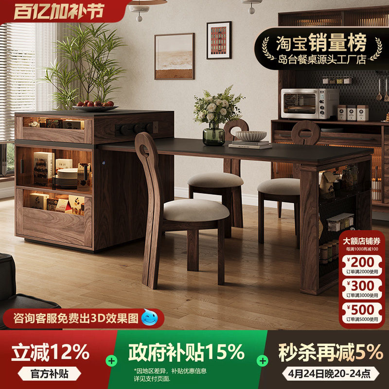 胡桃木岩板岛台餐桌一体家用复古风小户型可伸缩厨房高端实木吧台