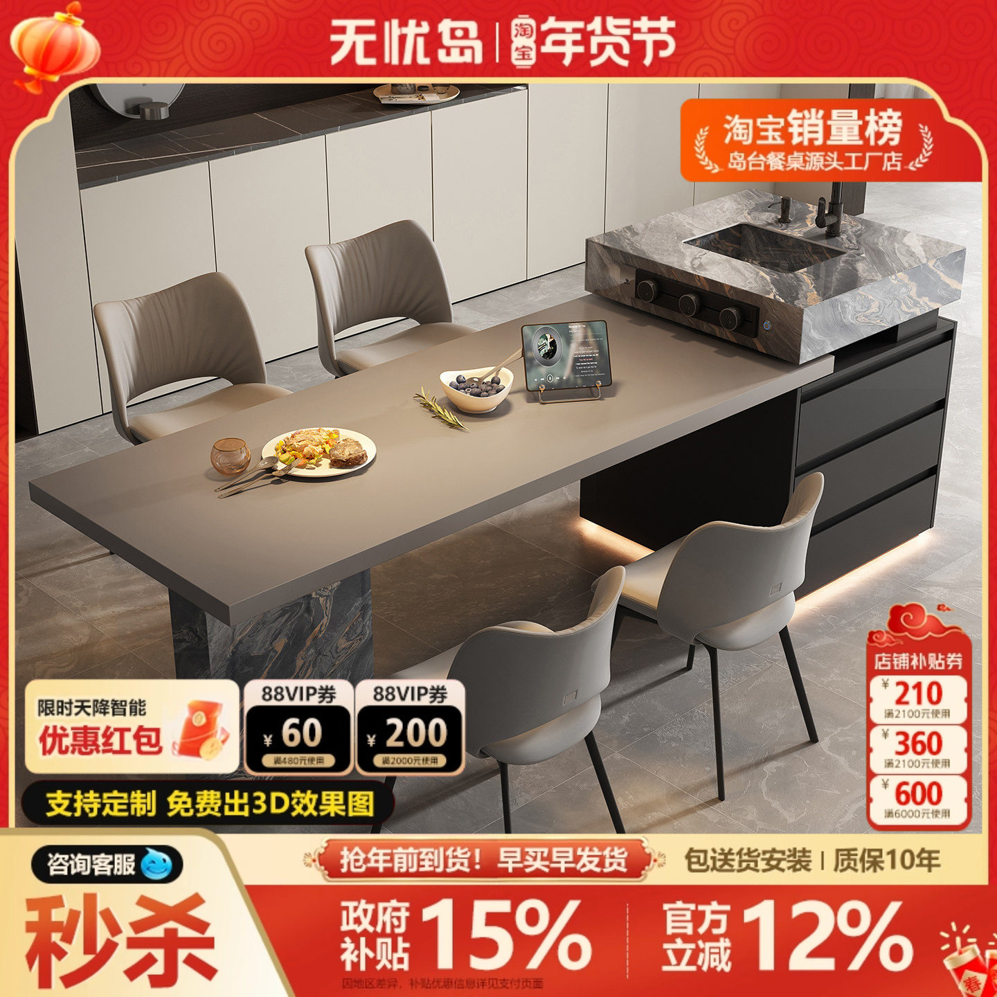 意式极简岩板中岛台餐桌一体小户型泡茶桌家用吧台大别墅水槽导台,住宅家具,岛台餐桌,淘宝优惠券,粉丝福利购,淘宝优惠卷