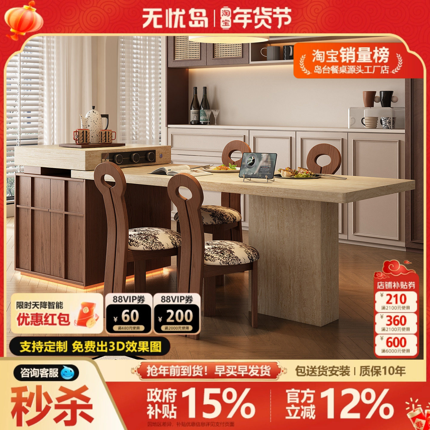 中古风岛台一体餐桌家用可伸缩高级洞石岩板导台厨房原木风倒台