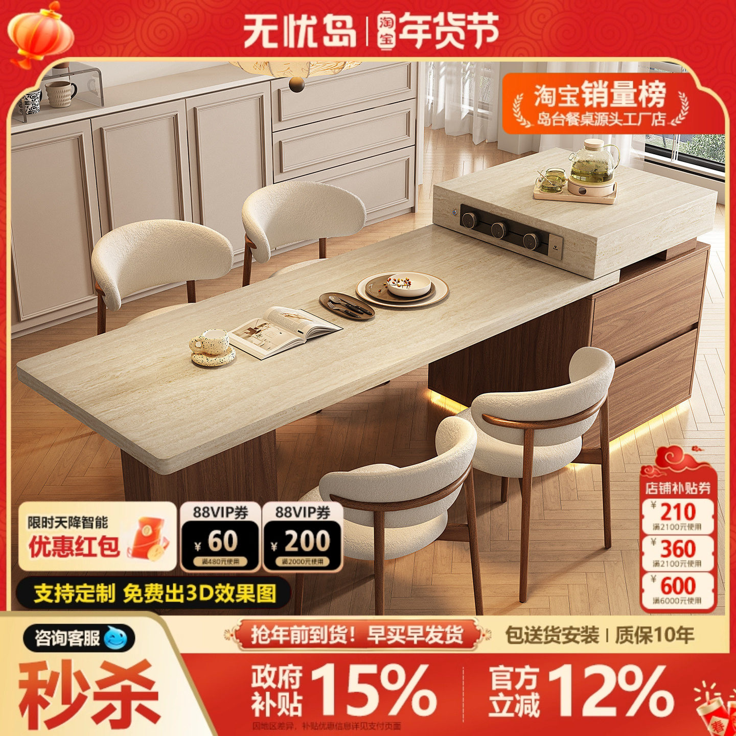 中古洞石岛台餐桌一体可伸缩小户型胡桃木带电磁炉多功能高级感导,住宅家具,岛台餐桌,淘宝优惠券,粉丝福利购,淘宝优惠卷