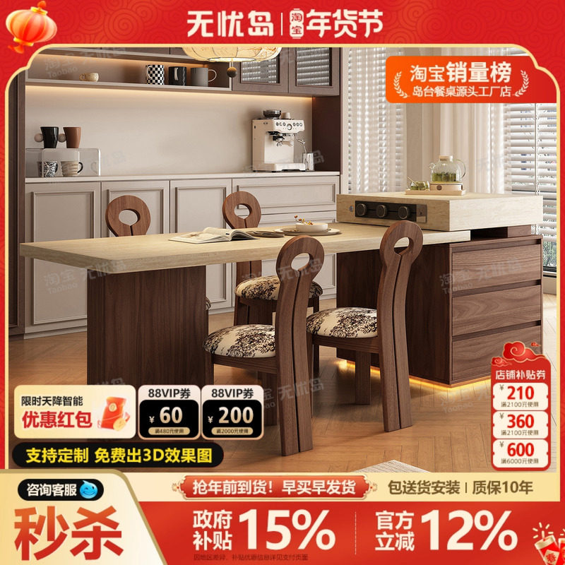 中古风胡桃木色岛台餐桌一体家用可伸缩小户型倒洞石高端岩板导台,住宅家具,岛台餐桌,淘宝优惠券,粉丝福利购,淘宝优惠卷