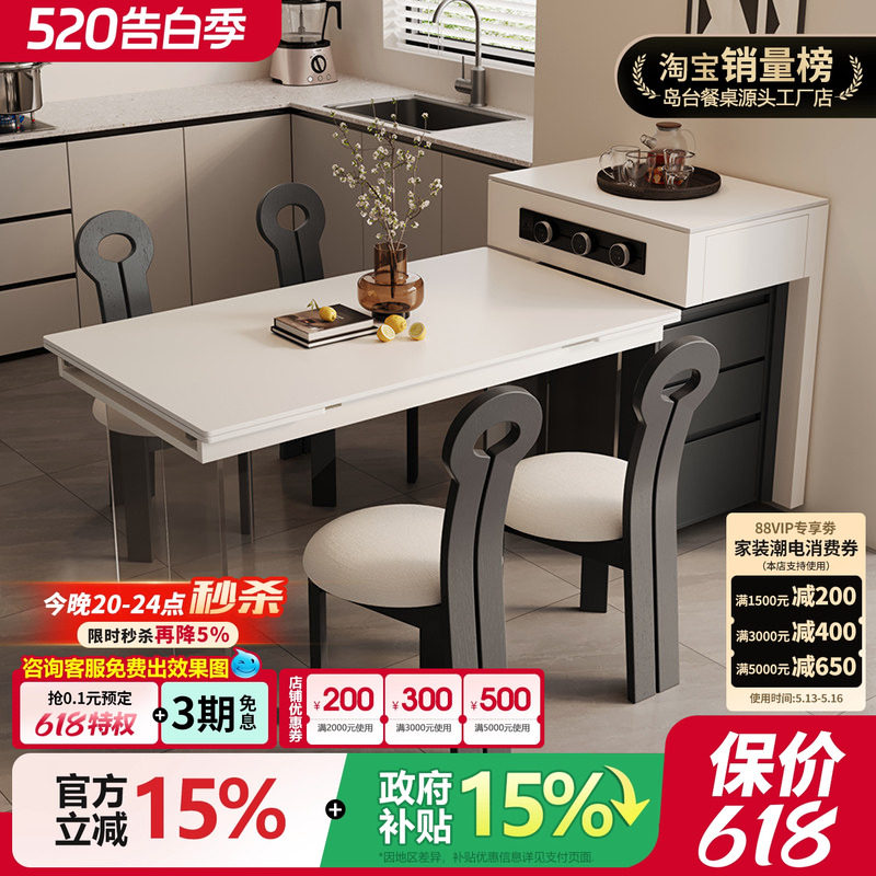 可分离式岛台餐桌家用小户型多功能伸缩桌客厅岩板餐边柜移动倒台