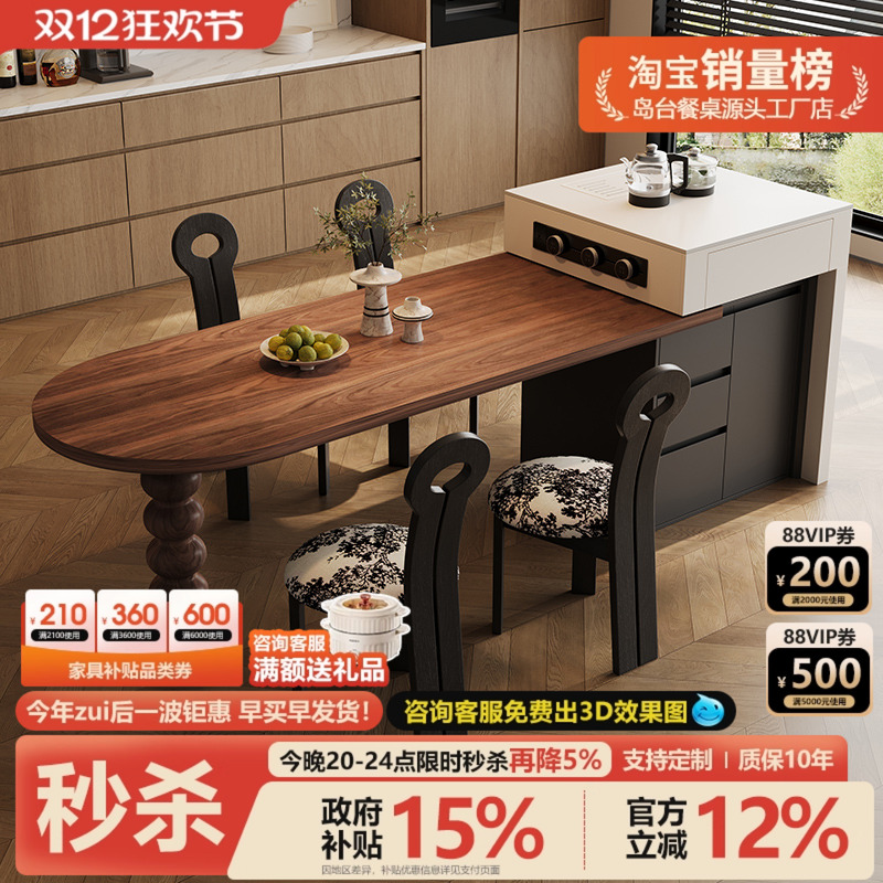 带电磁炉岛台餐桌多功能高级感