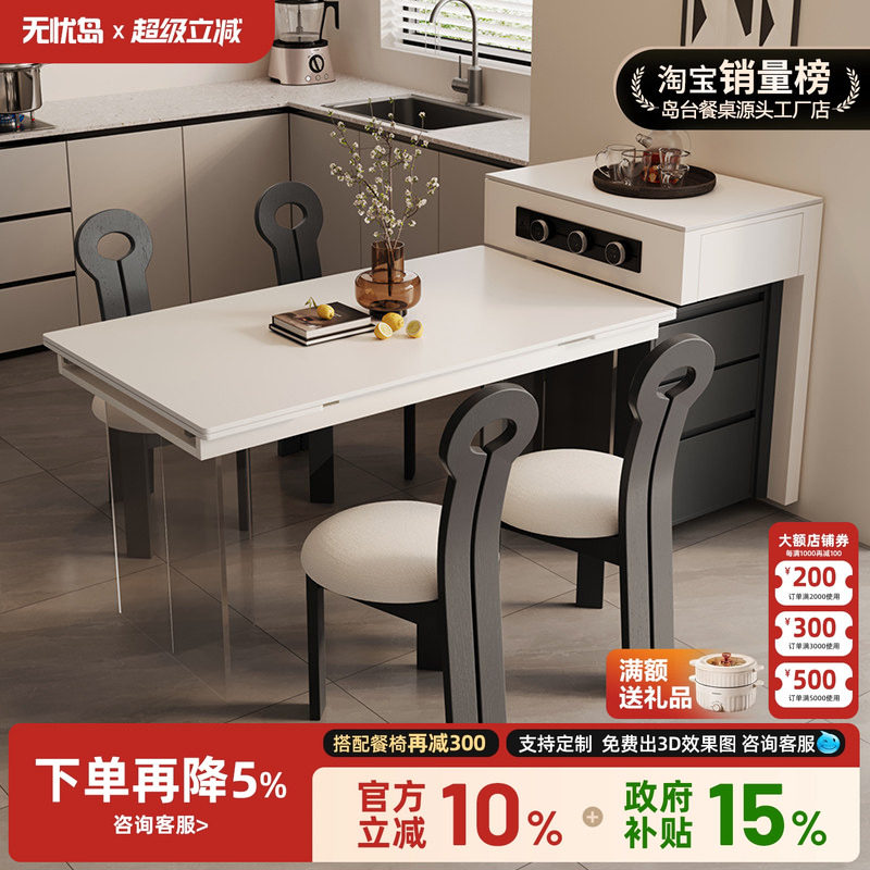 可分离式岛台餐桌家用小户型多功能伸缩桌客厅岩板餐边柜移动倒台
