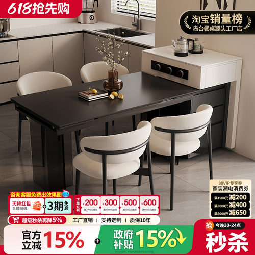 岛台餐桌分体式一体家用小户型厨房多功能导岩板可伸缩分离式倒台