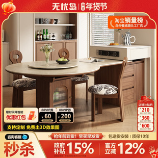 胡桃木导台加餐桌一体家用倒可伸缩岩板可变方圆高级感西厨中岛台