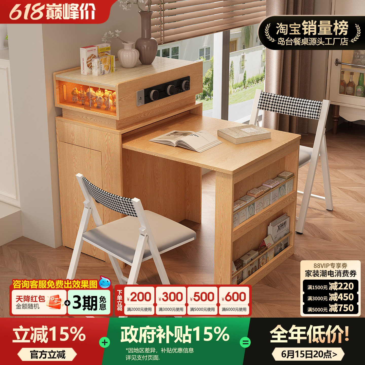 原木风岛台餐桌一体家用可伸缩2026年新款小户型多功能岩板中岛台
